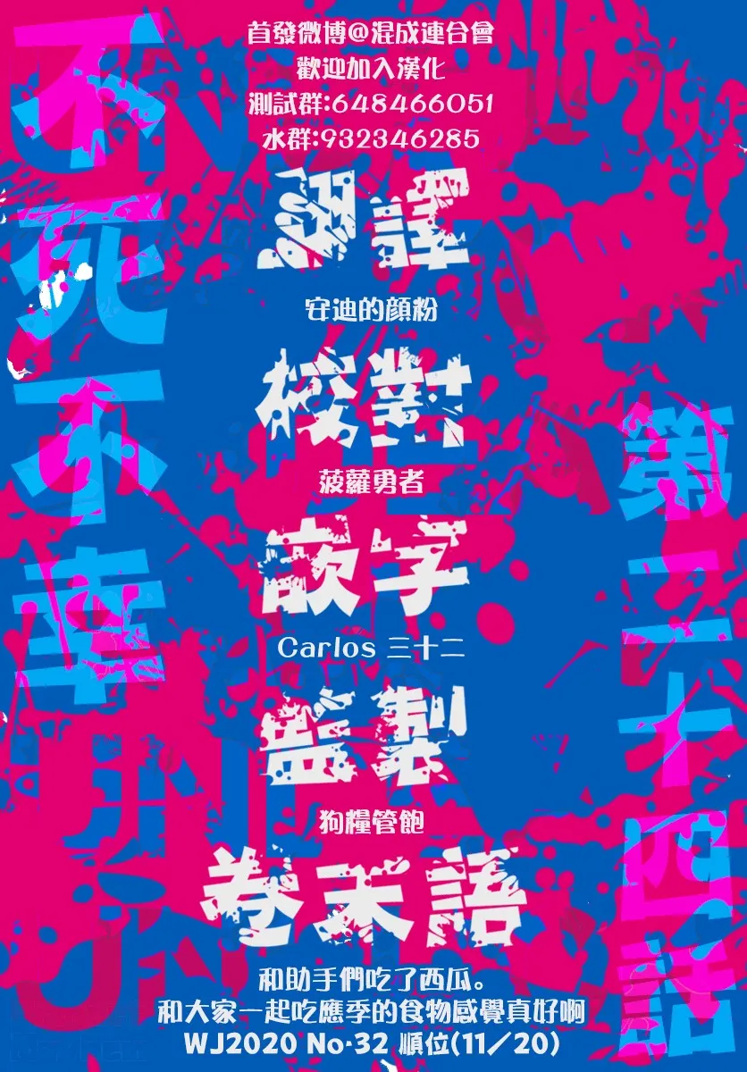 28话 第21页