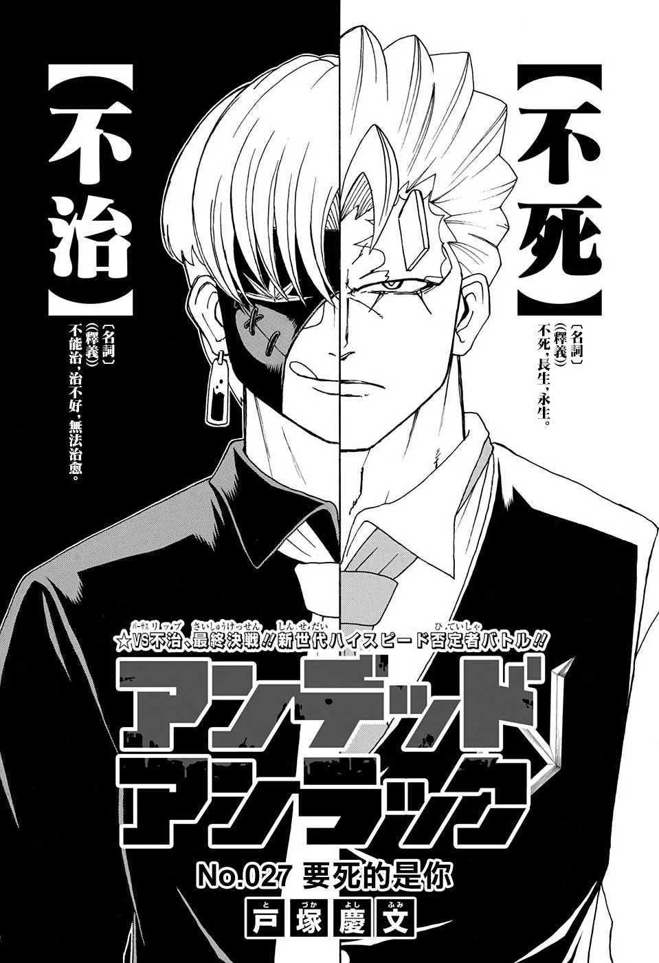 27话 第1页