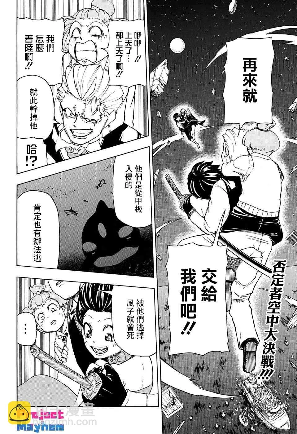 27话 第2页