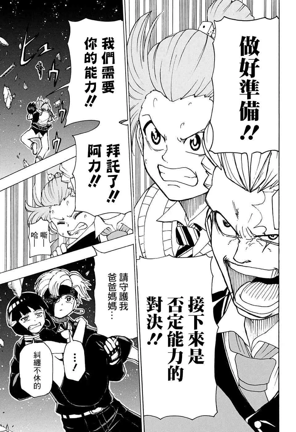 27话 第3页
