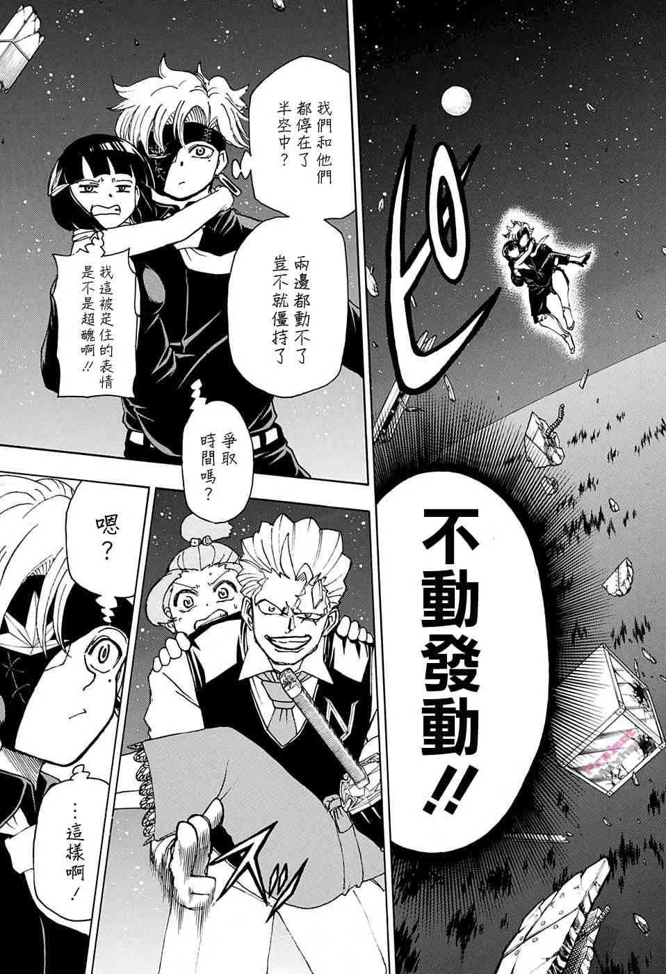 27话 第5页
