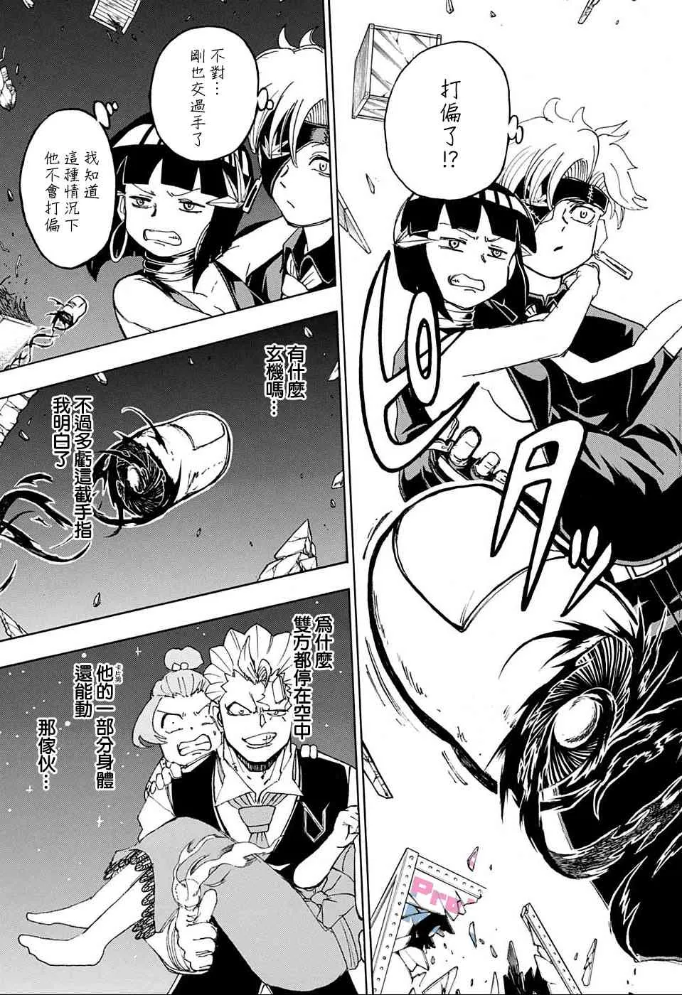 27话 第7页