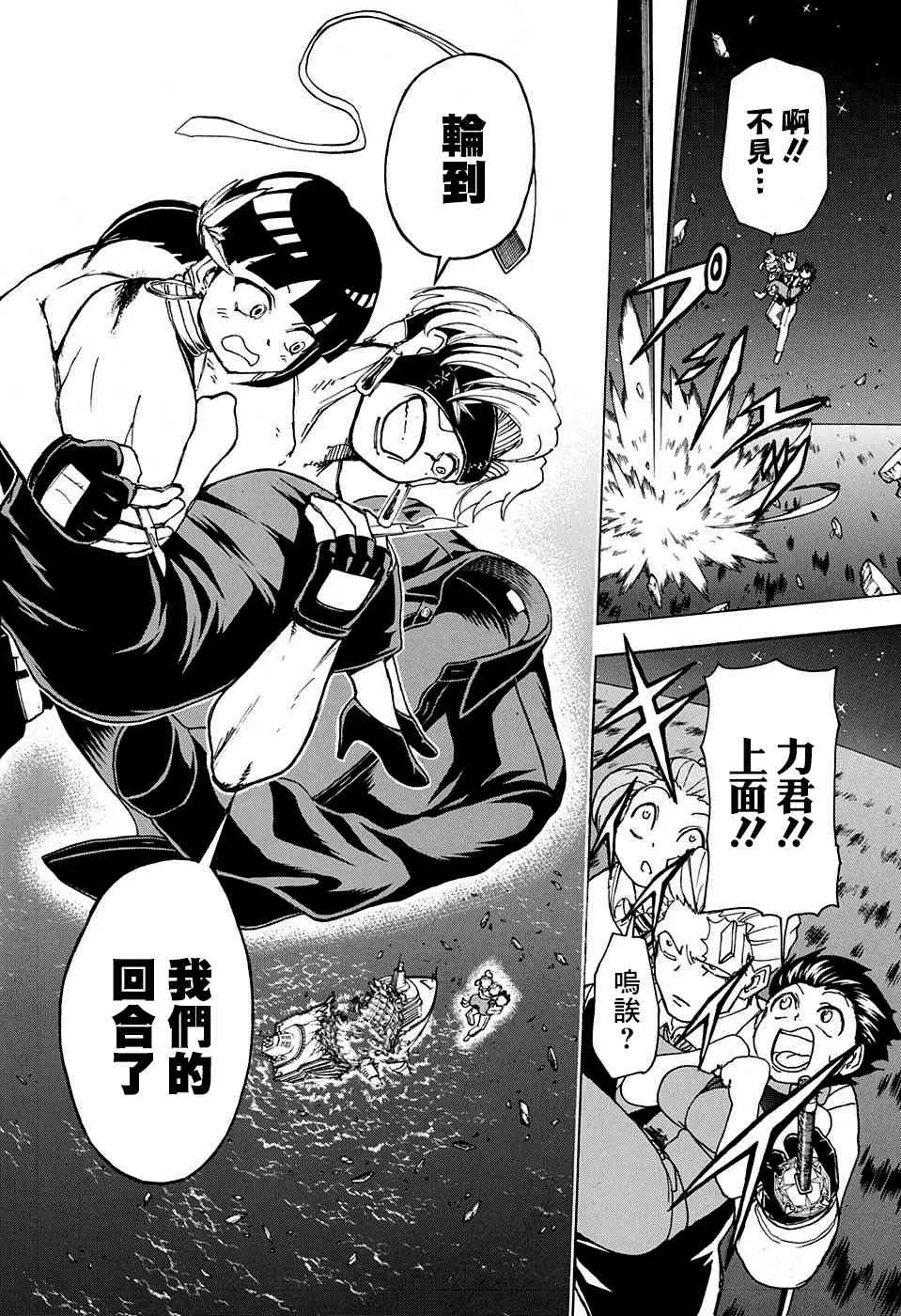 27话 第10页