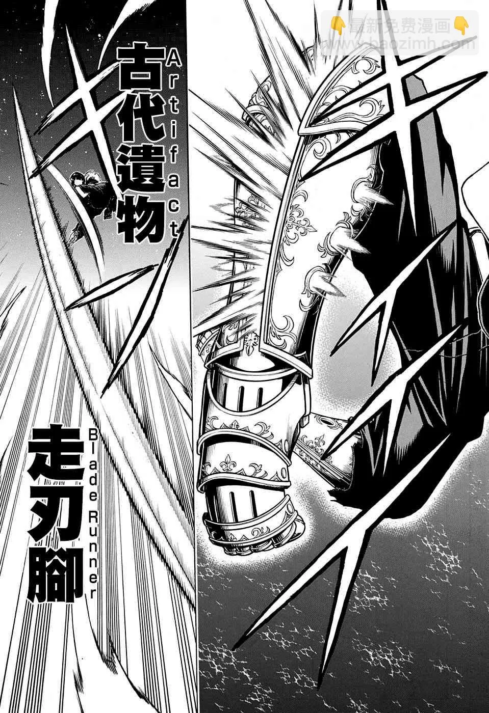 27话 第11页