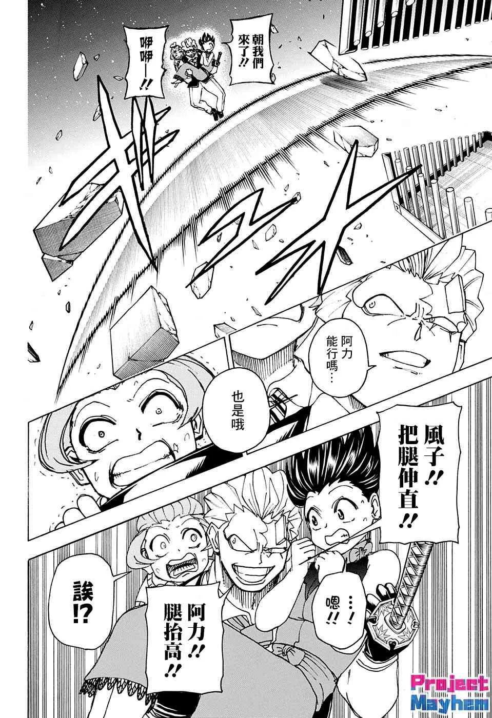 27话 第12页