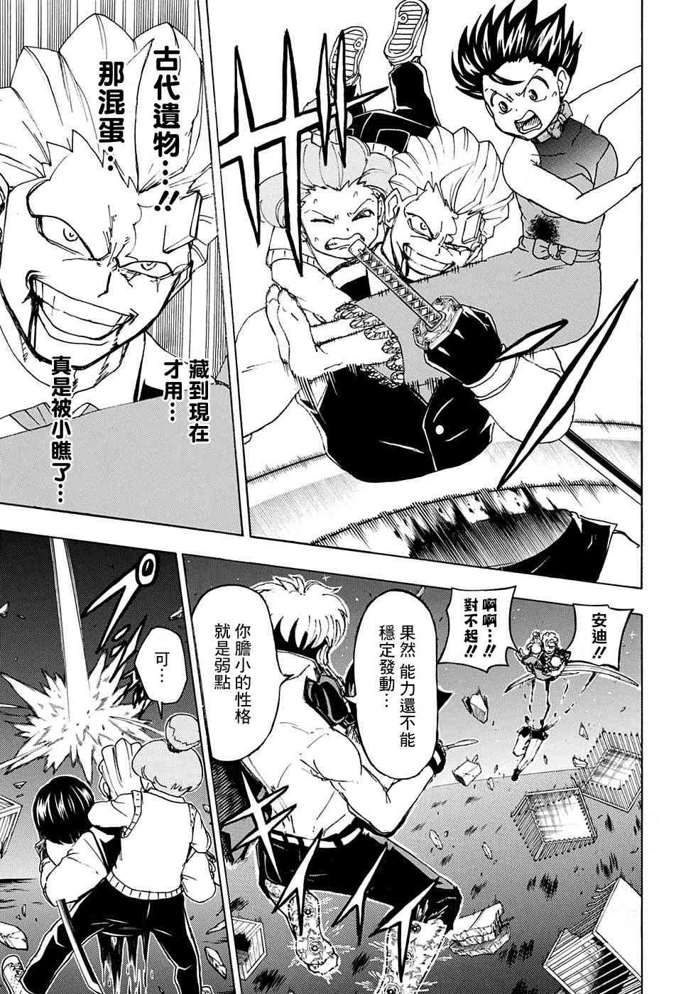 27话 第13页