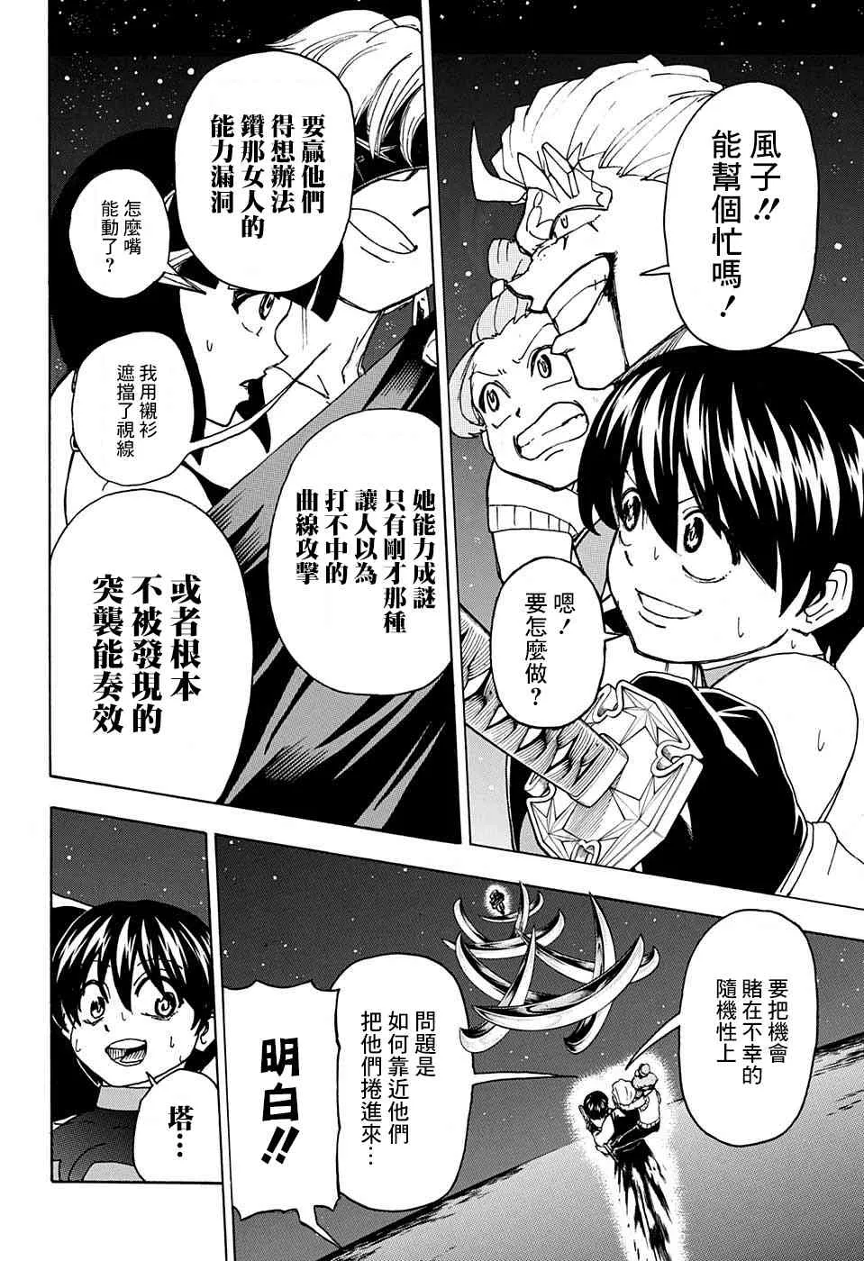 27话 第16页