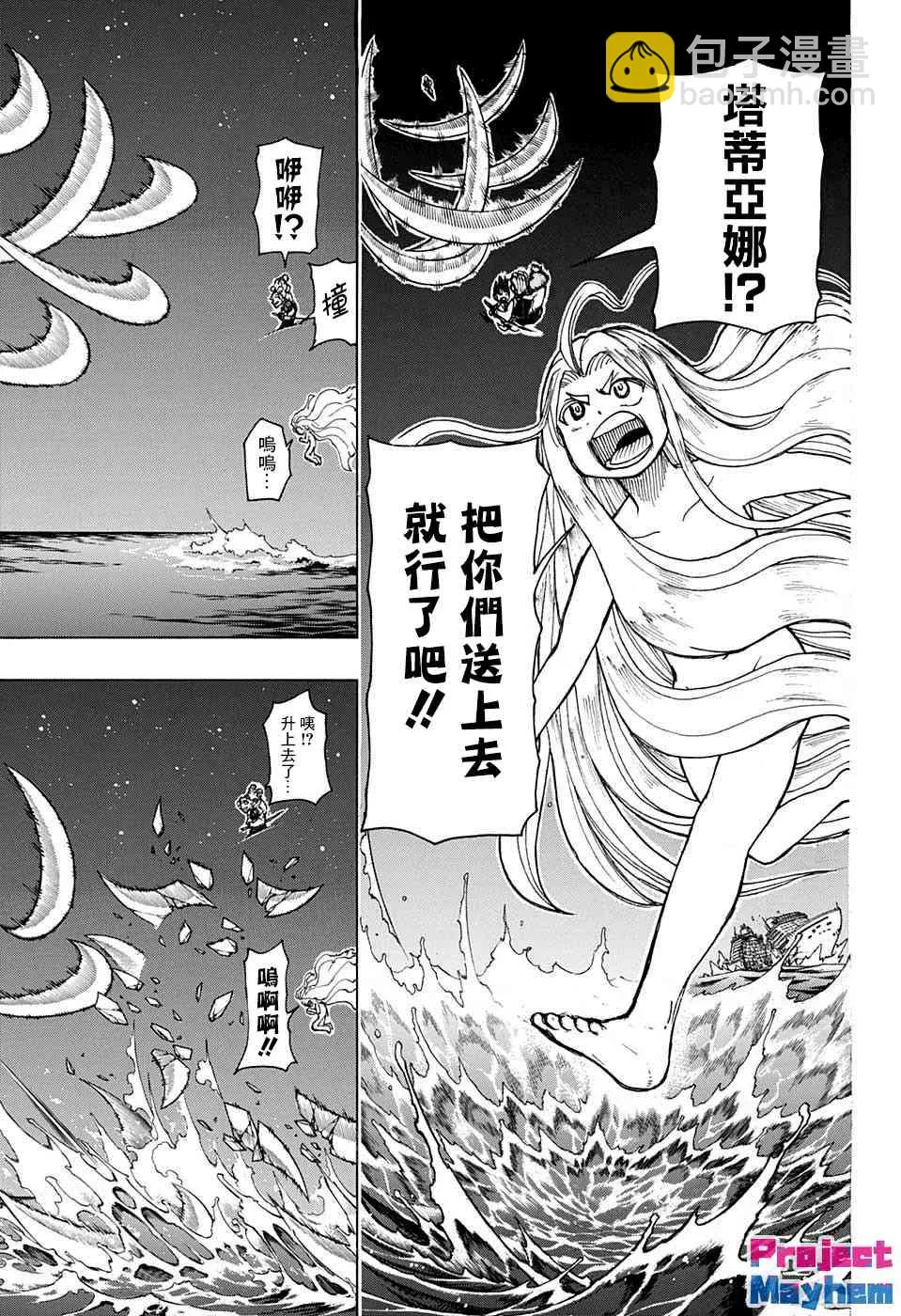 27话 第17页