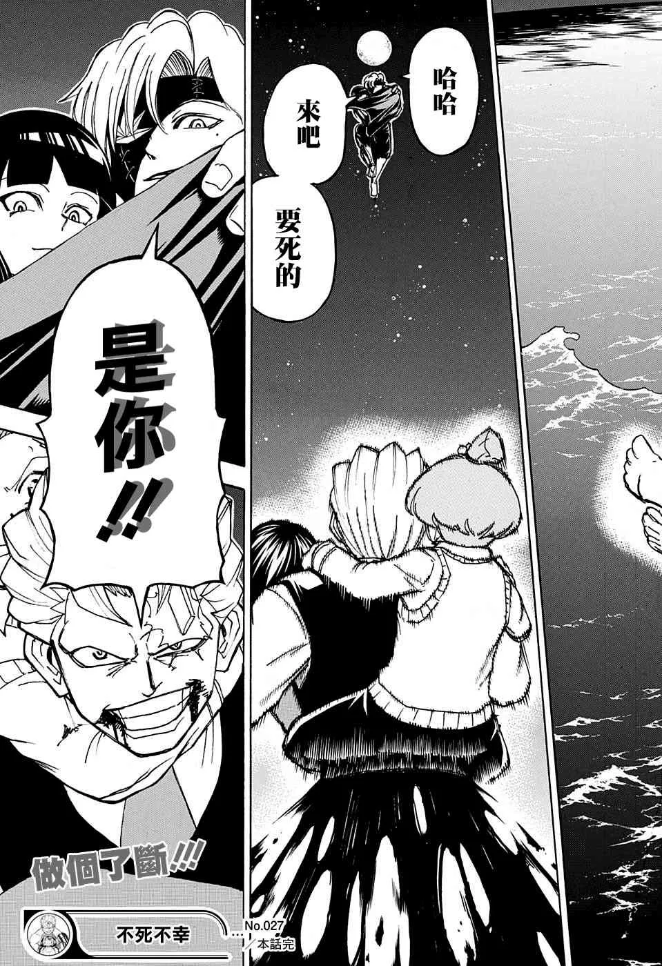 27话 第19页