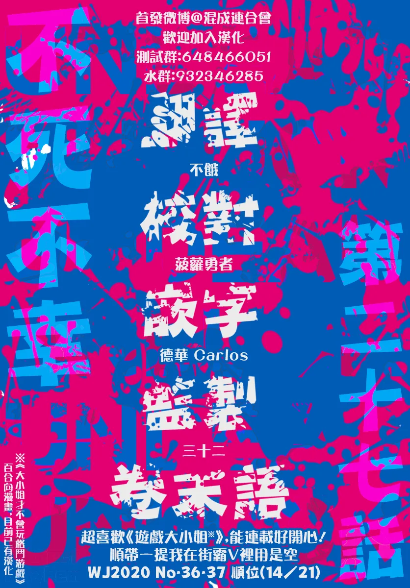 27话 第21页