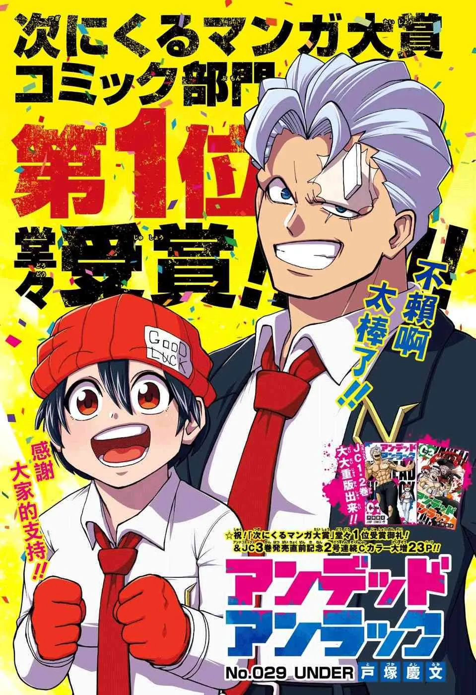 29话 第1页