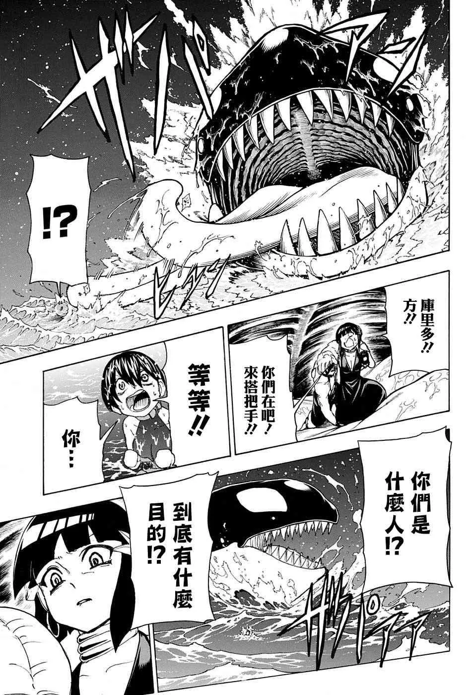 29话 第3页