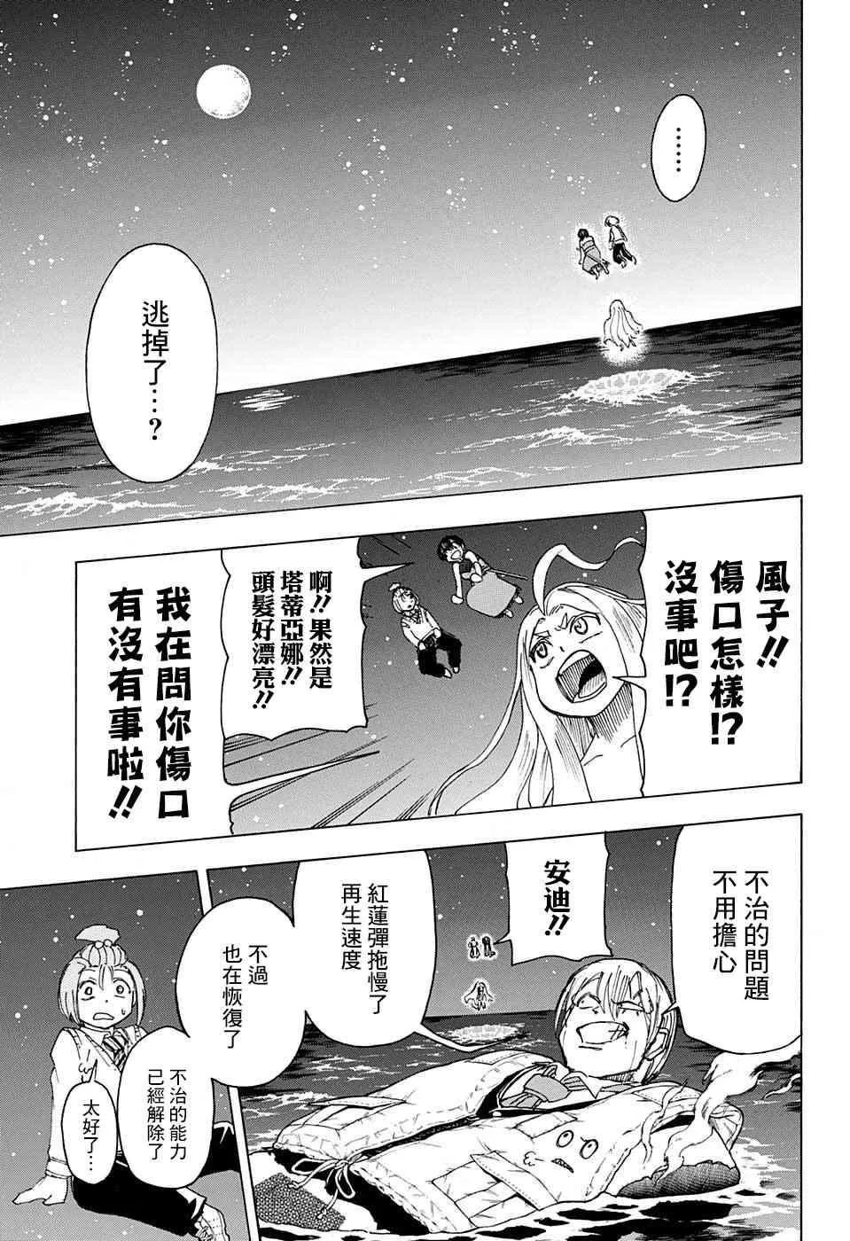 29话 第5页
