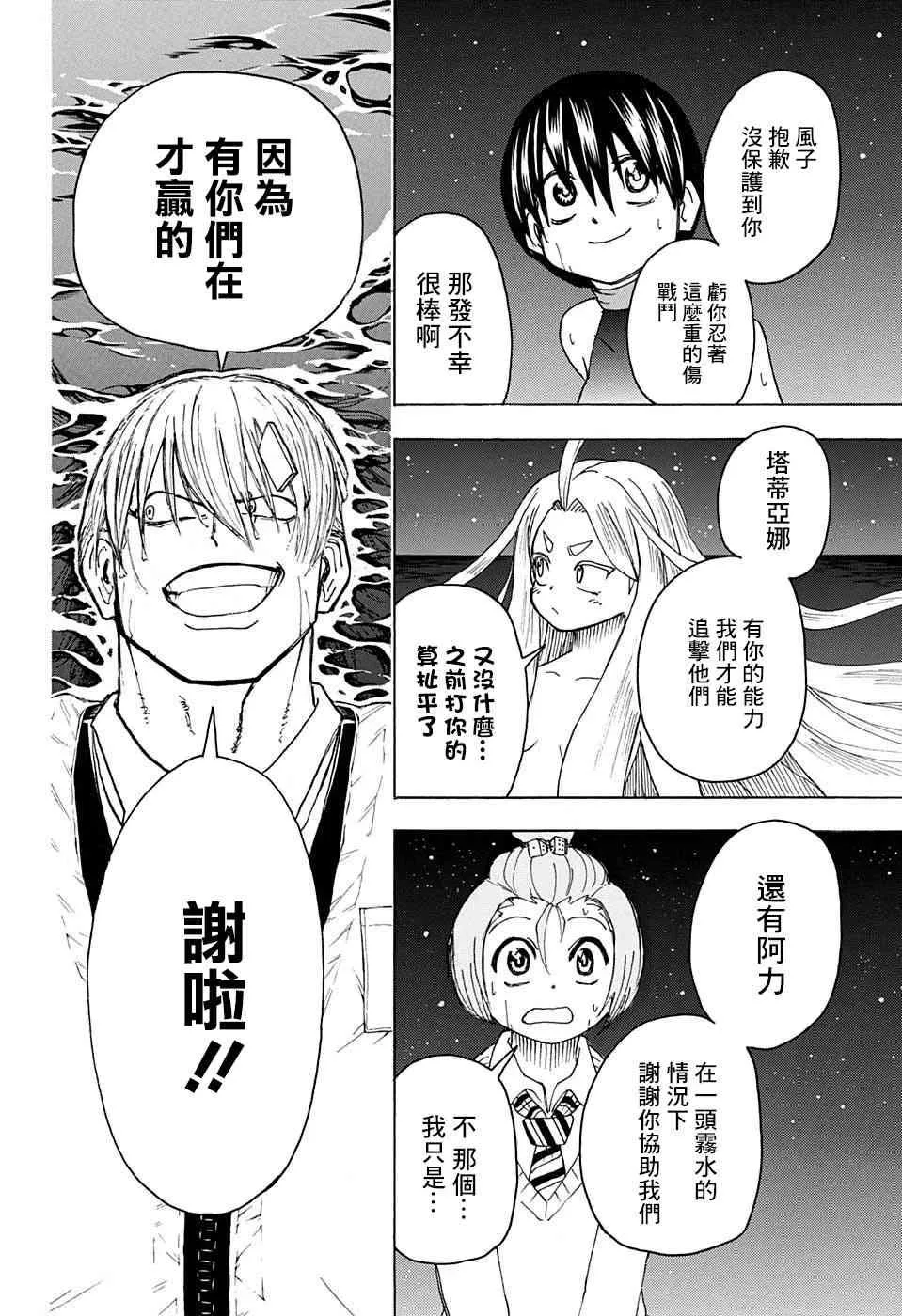 29话 第6页
