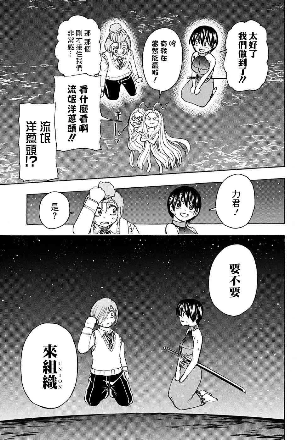 29话 第7页
