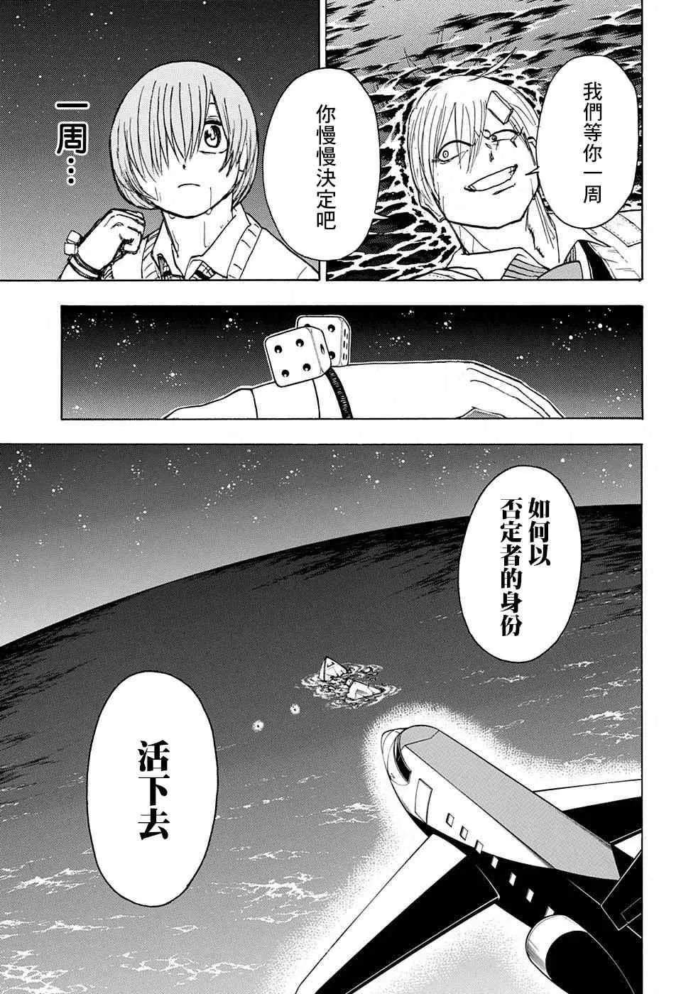 29话 第9页