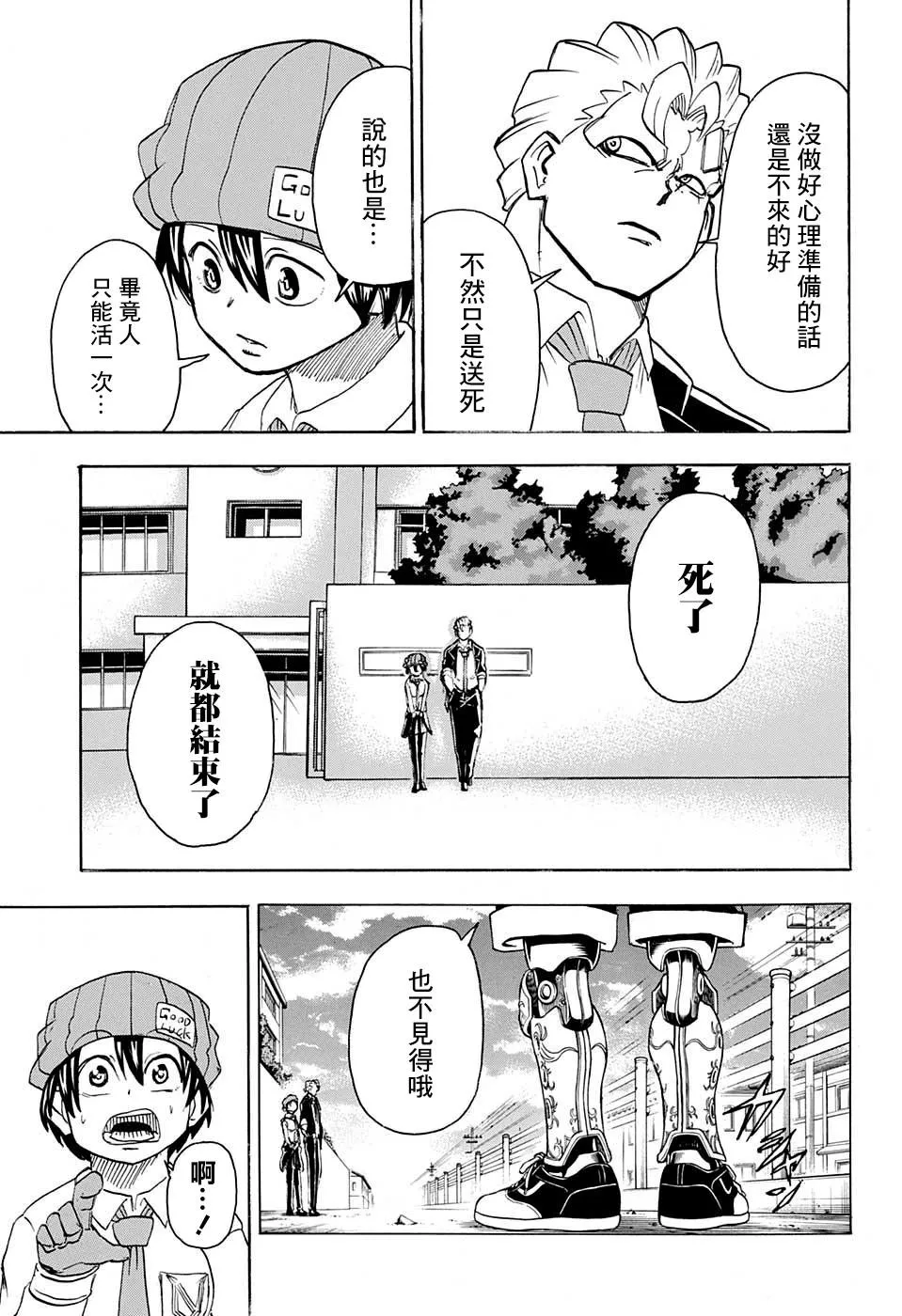 29话 第11页