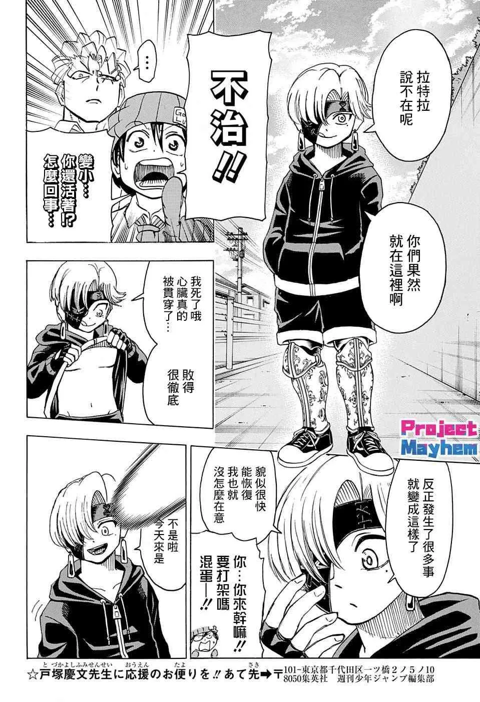 29话 第12页