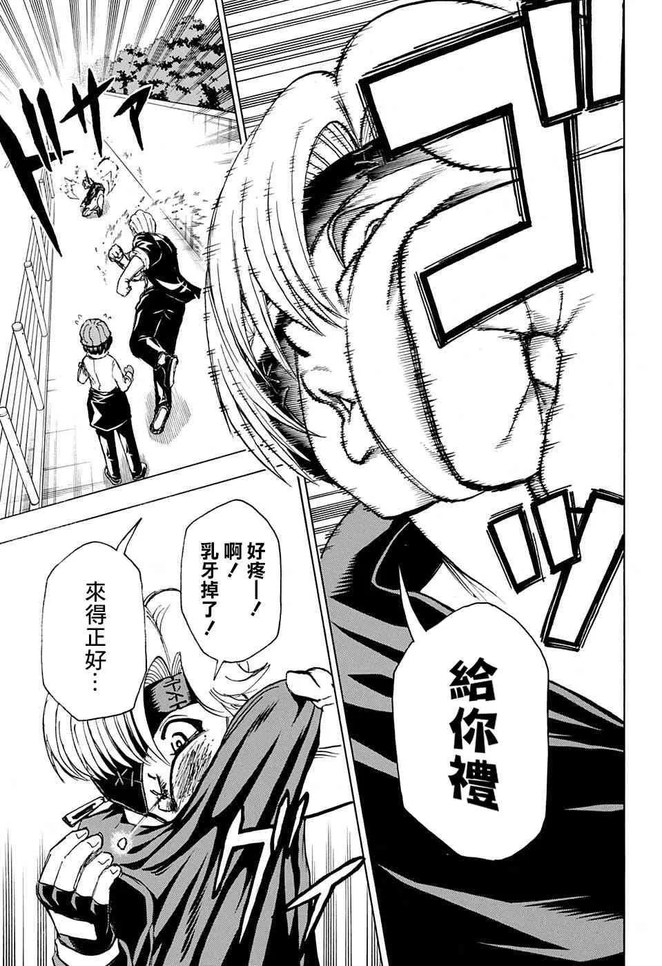 29话 第13页