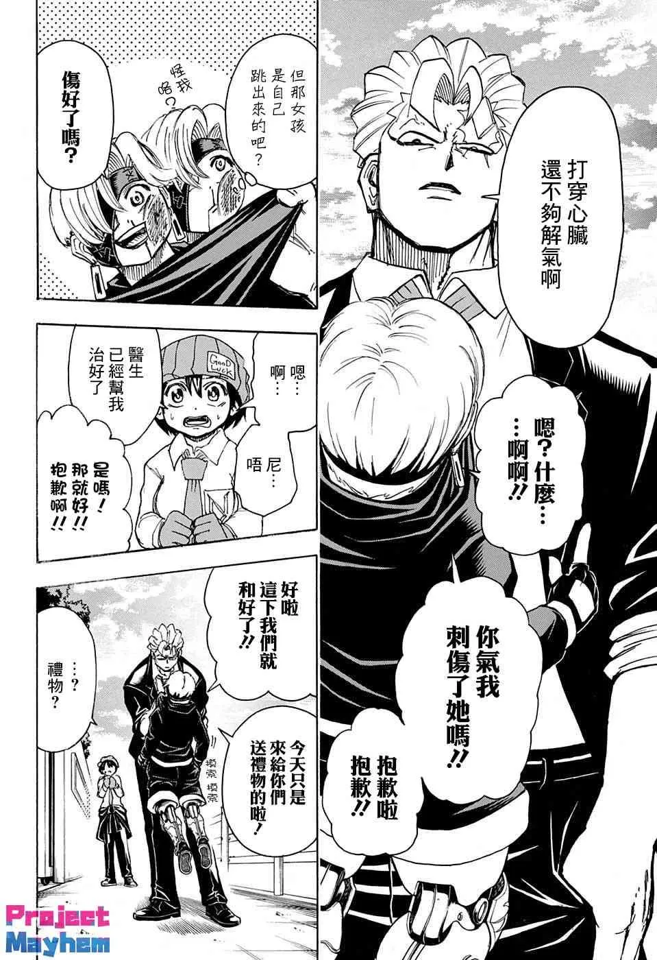 29话 第14页