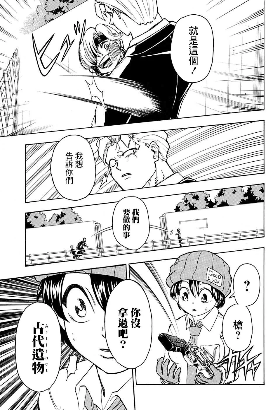 29话 第15页