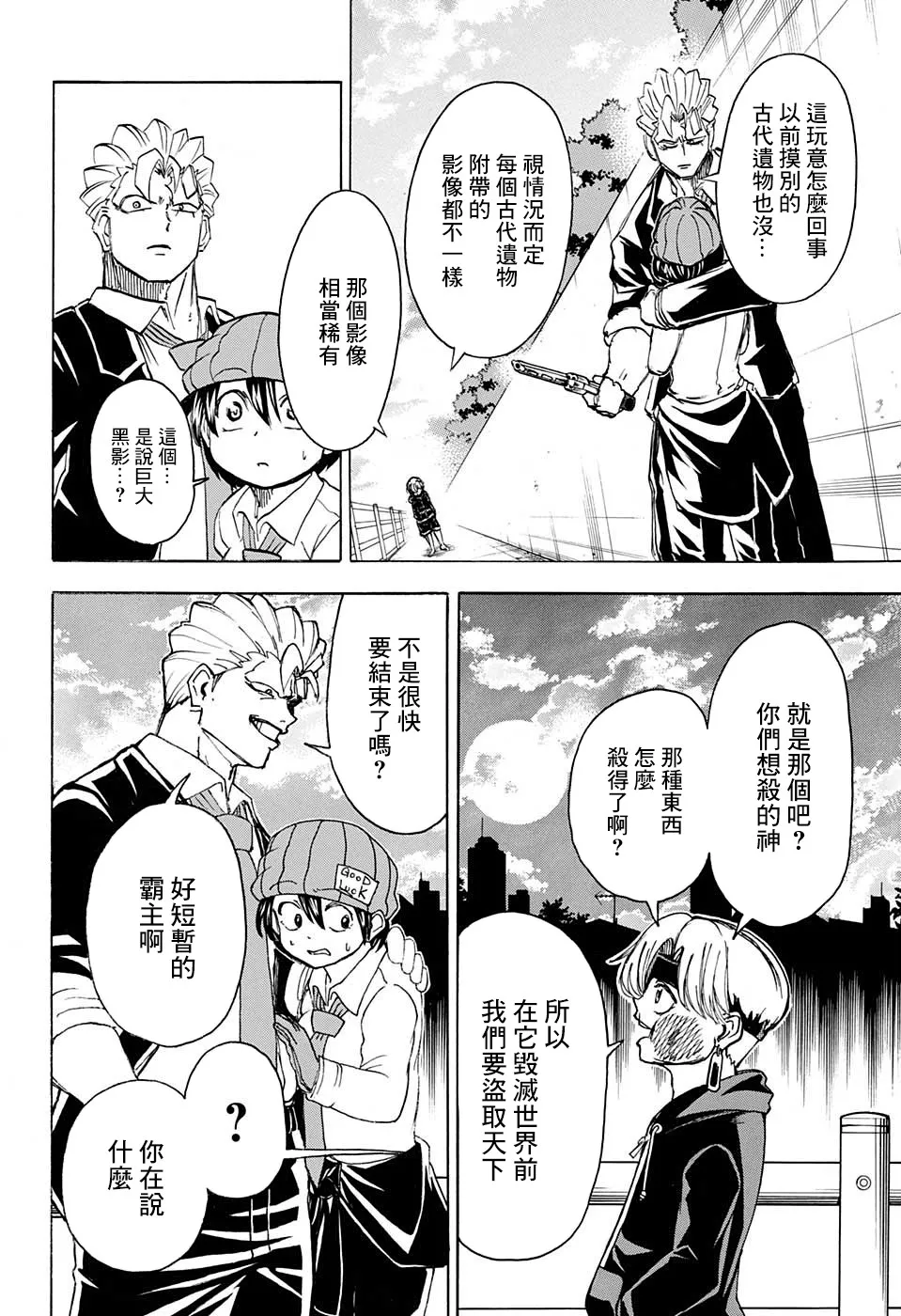 29话 第17页