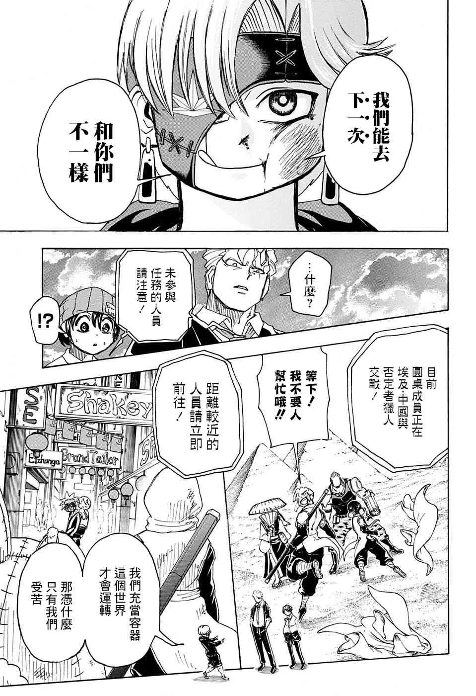 29话 第18页