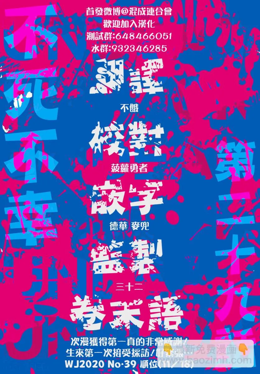 29话 第22页