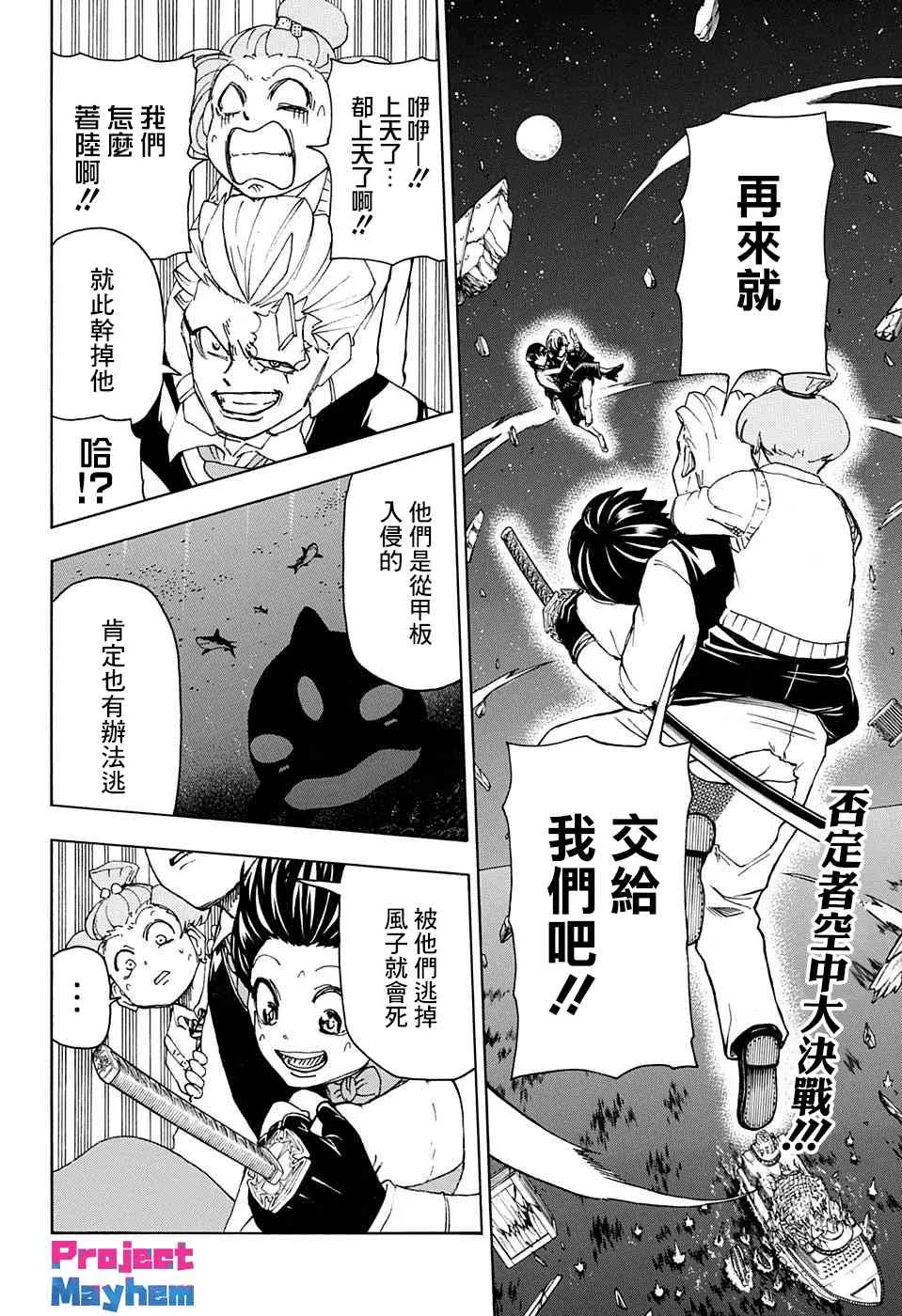 31话 第2页