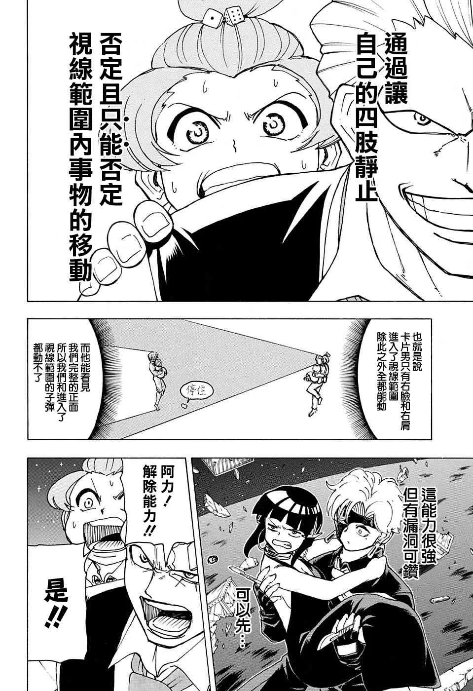 31话 第8页