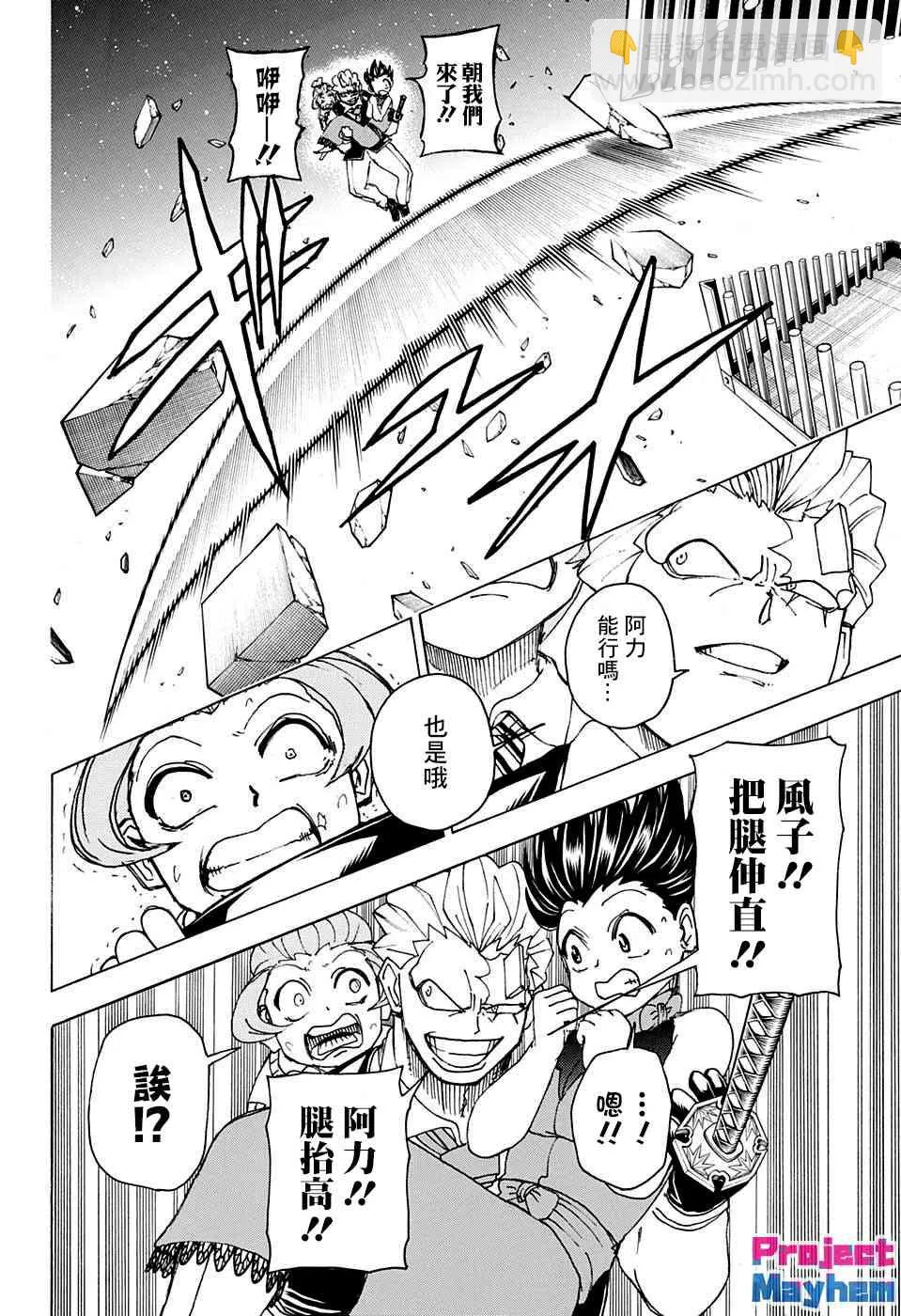 31话 第12页