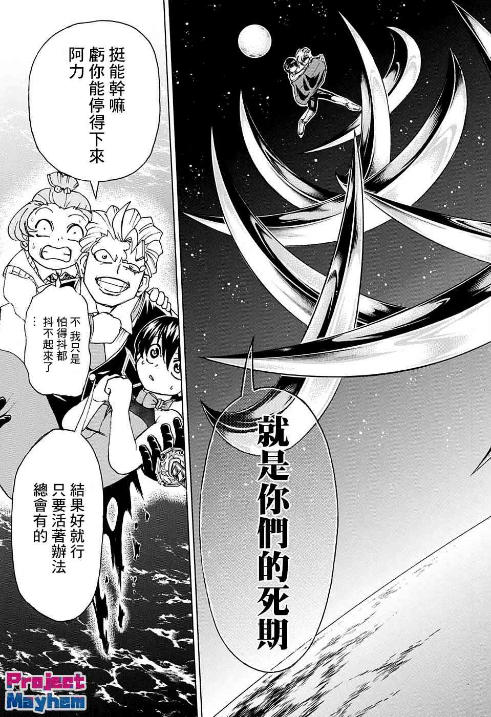 31话 第15页