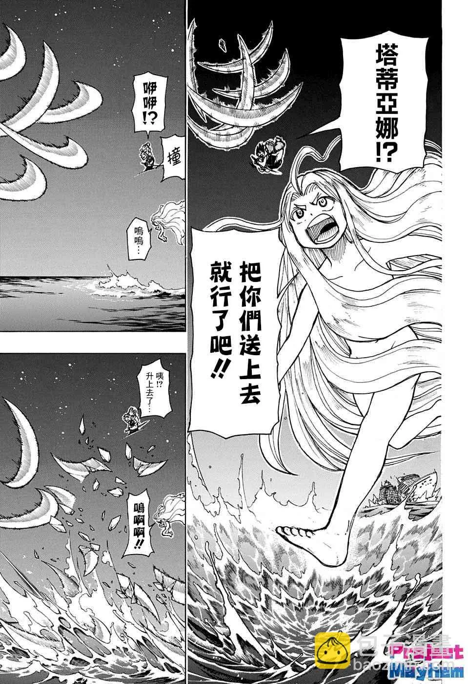 31话 第17页