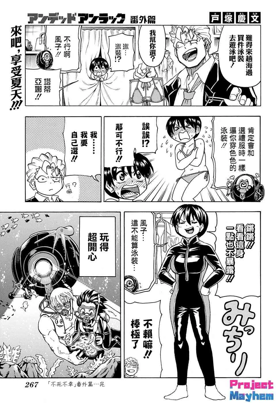 31话 第20页