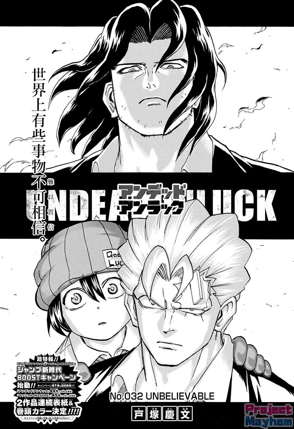32话 第1页