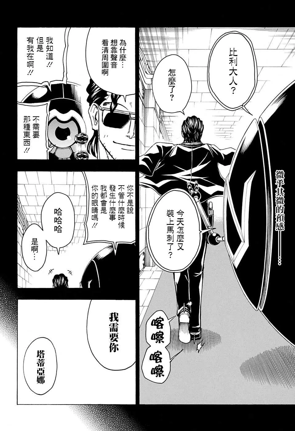 32话 第2页