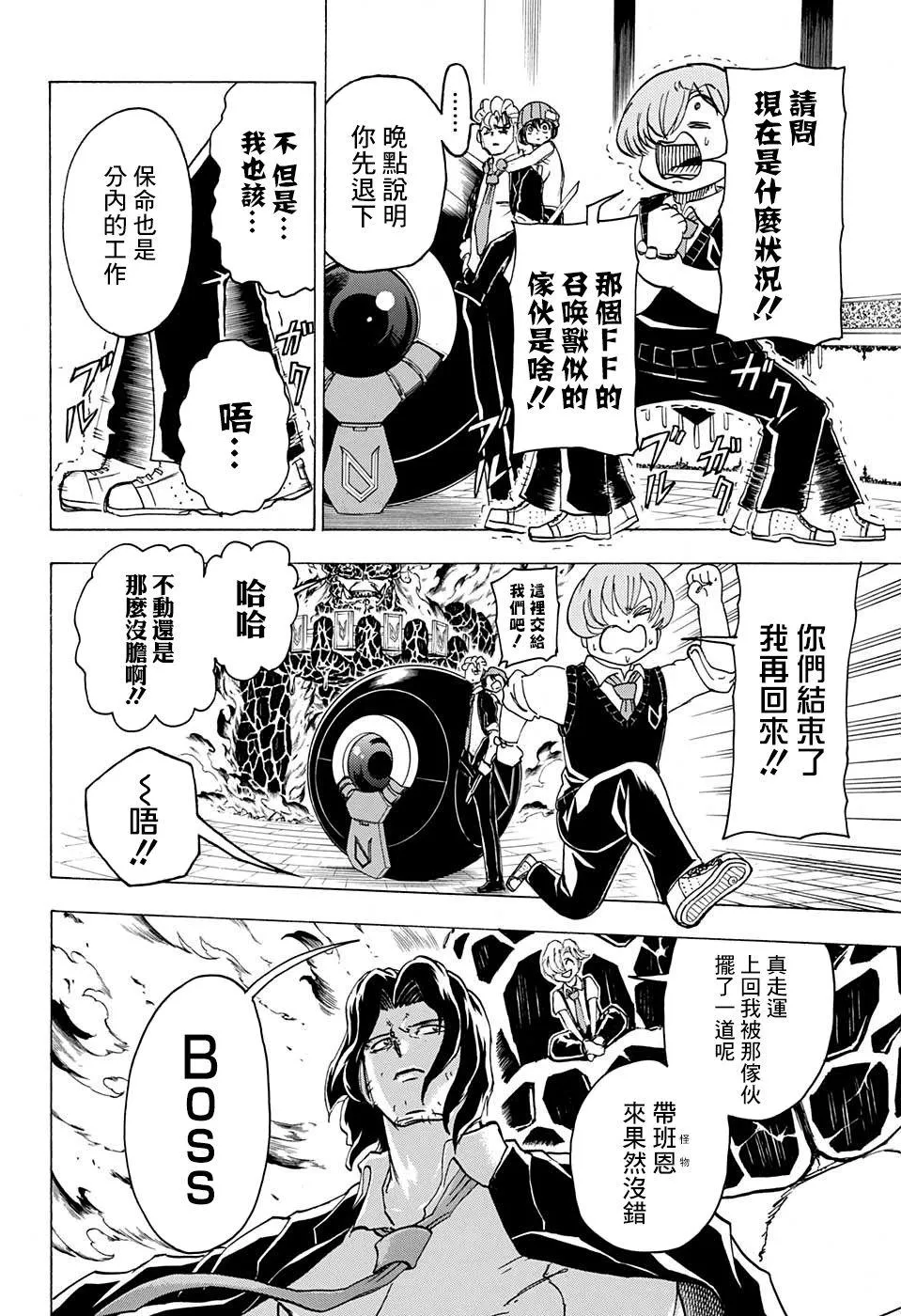 32话 第6页