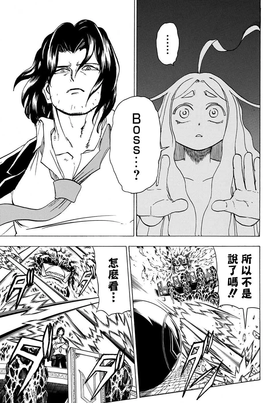 32话 第7页
