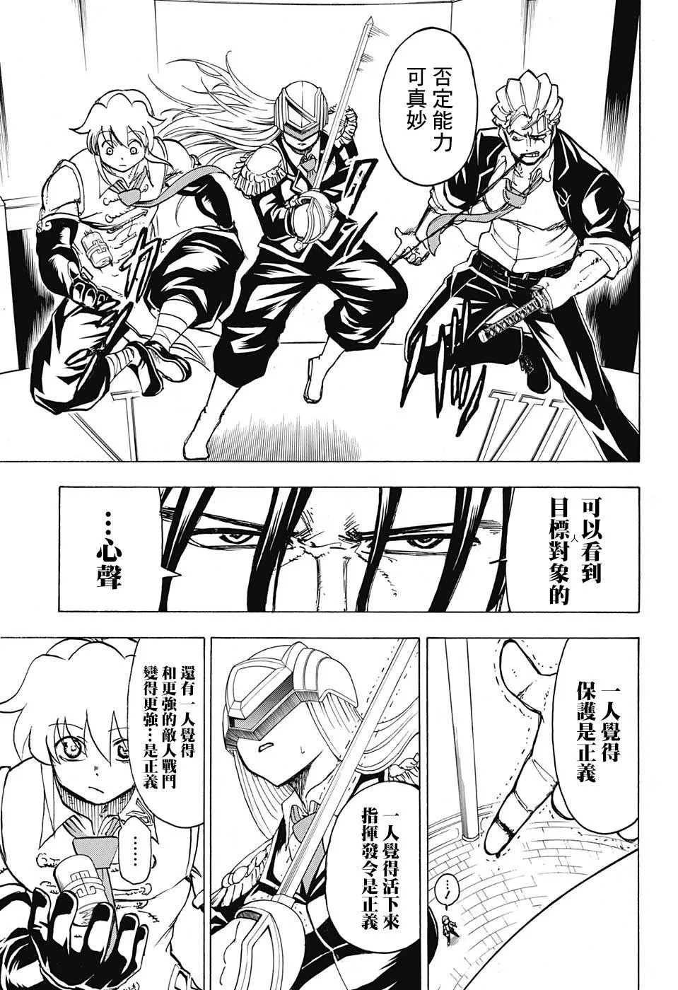 32话 第11页