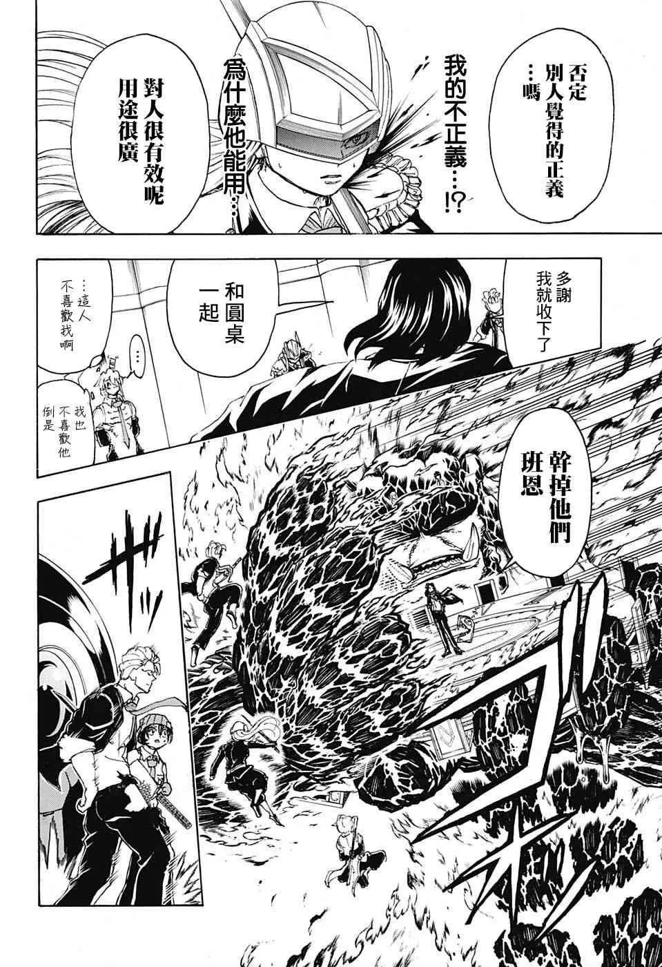 32话 第12页