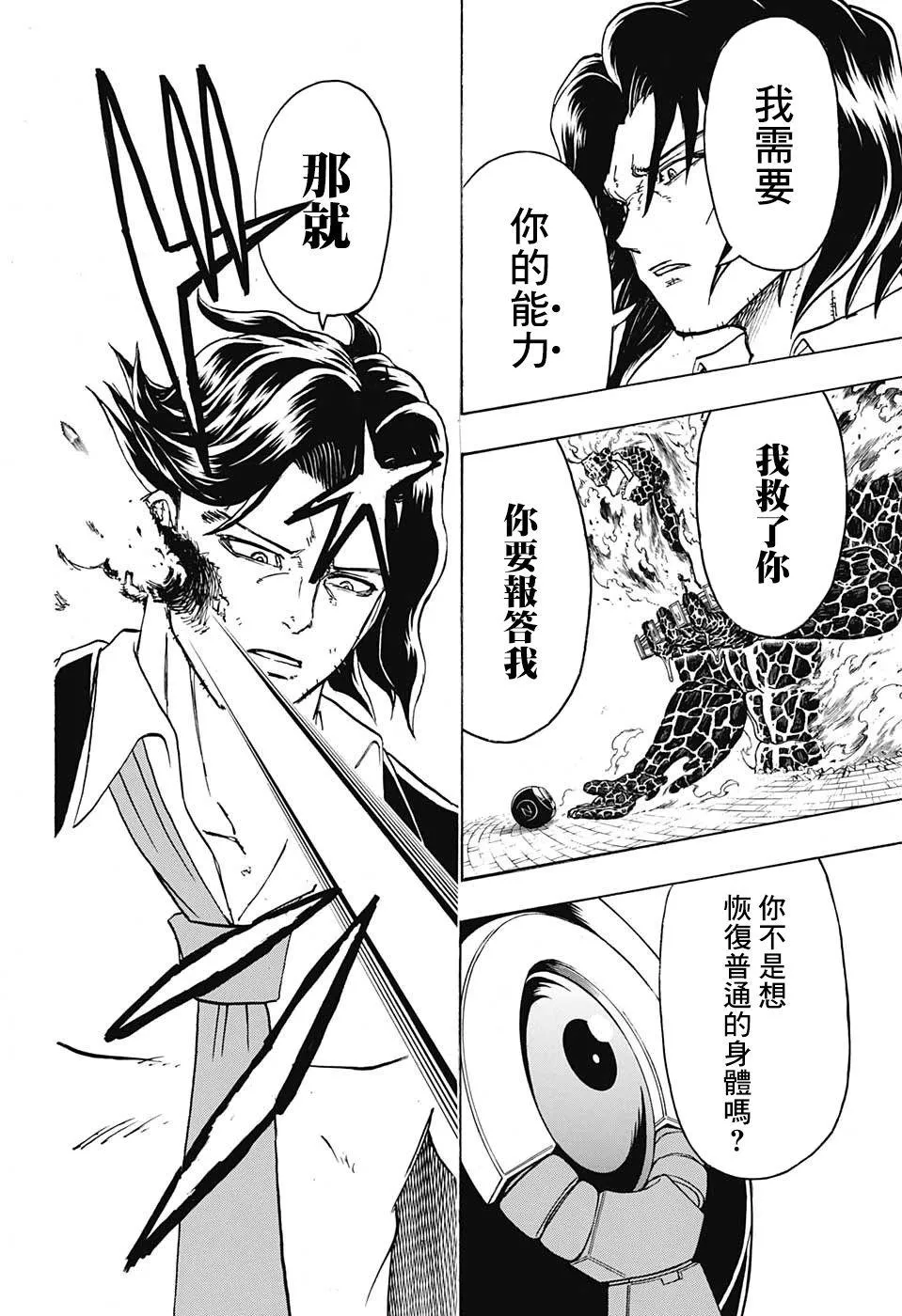 32话 第14页