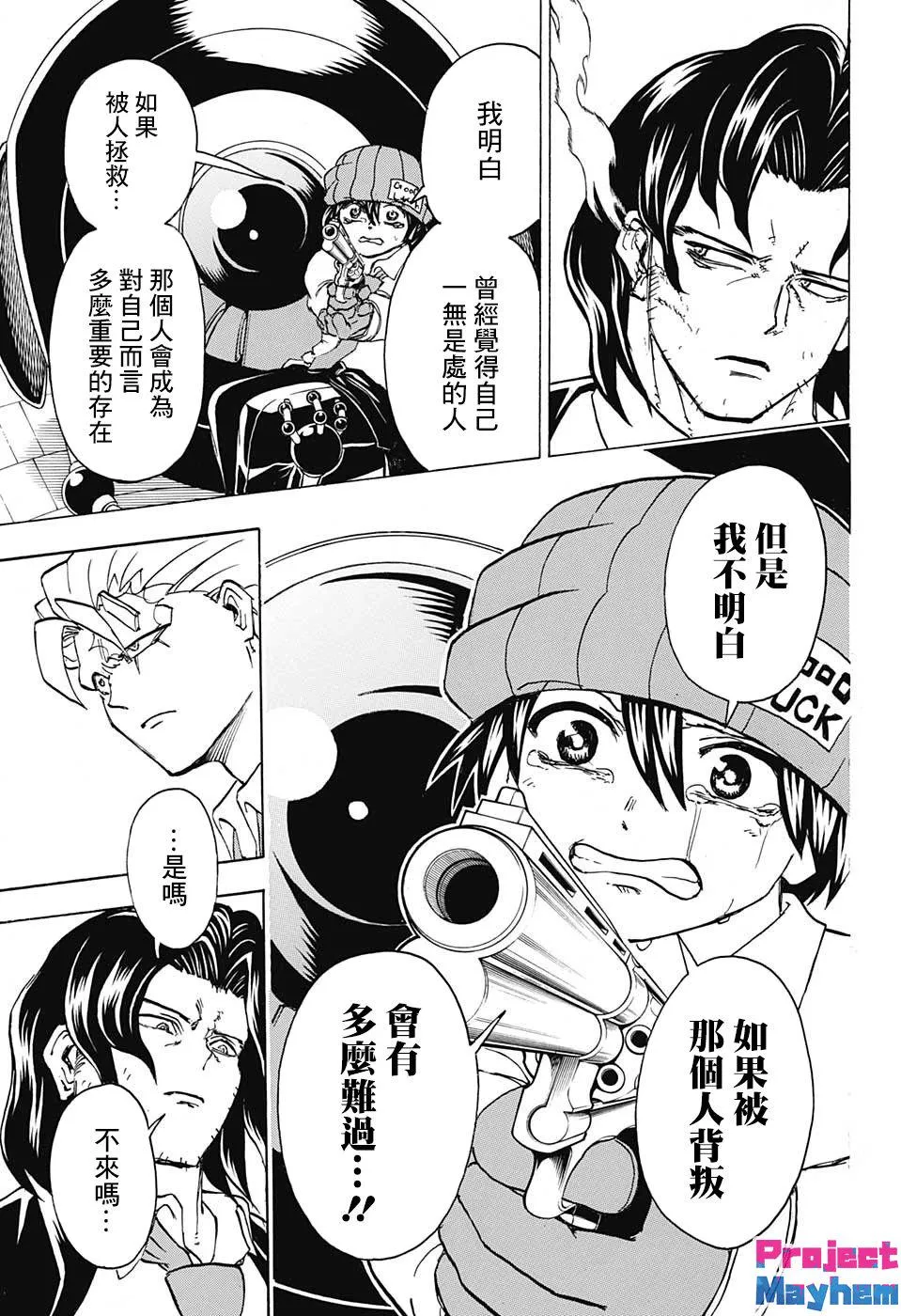 32话 第15页