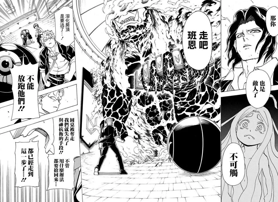 32话 第16页