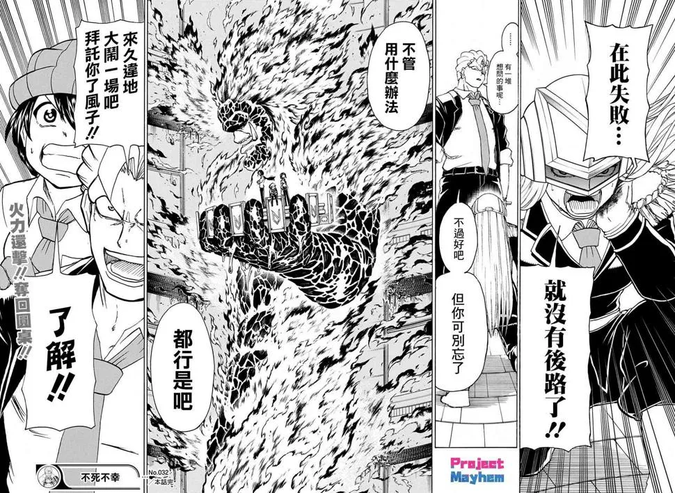 32话 第17页