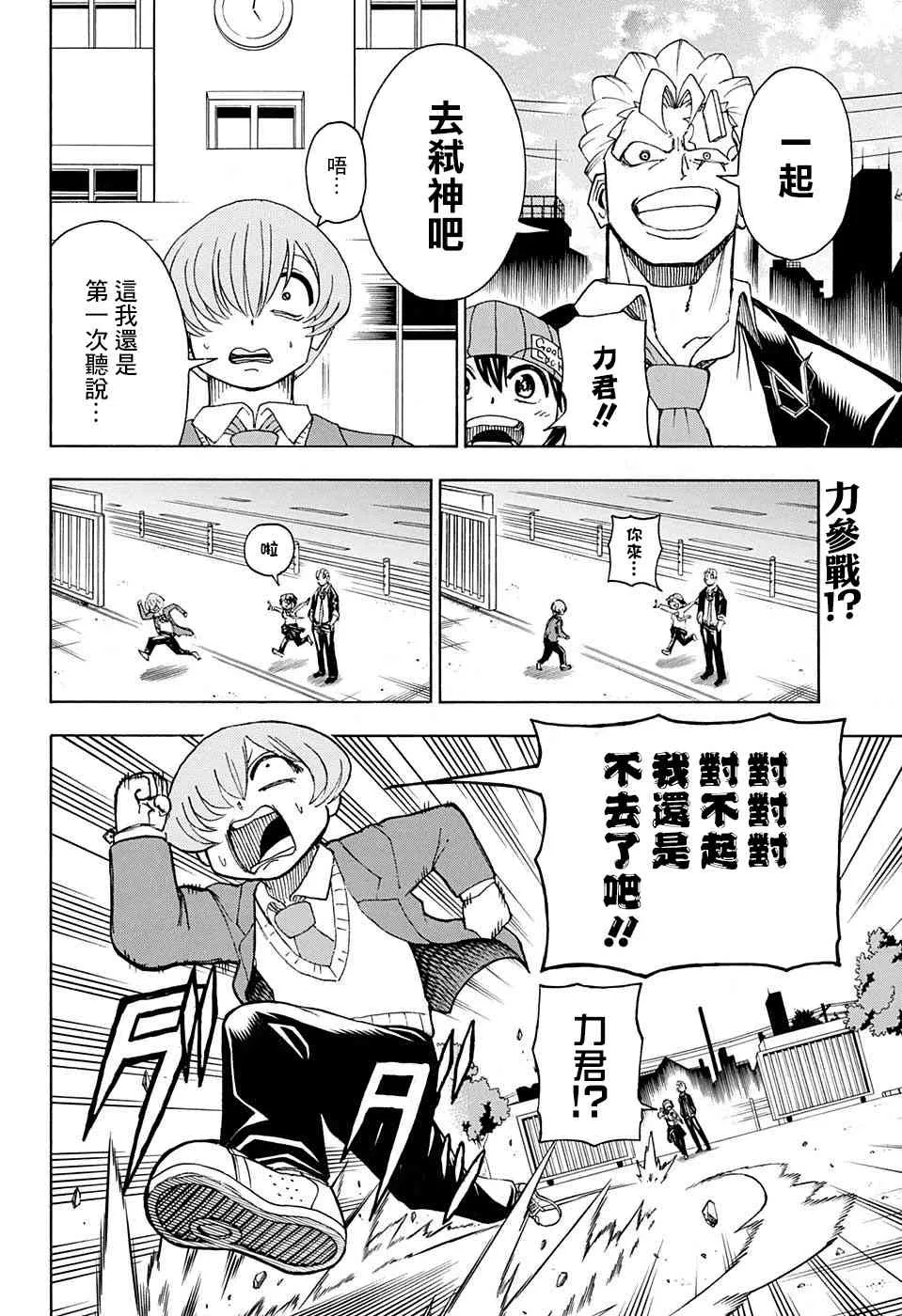 30话 第2页