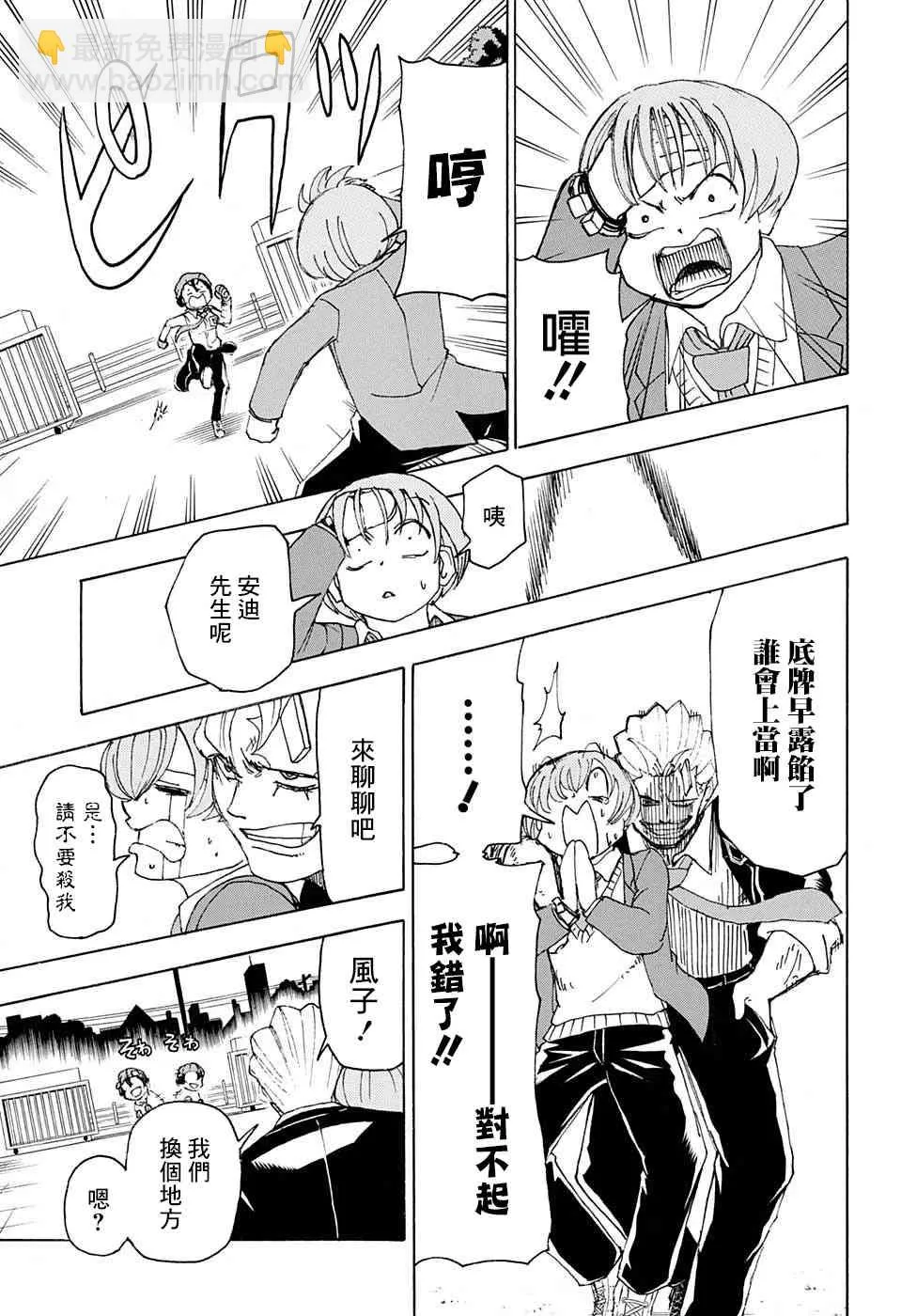 30话 第3页