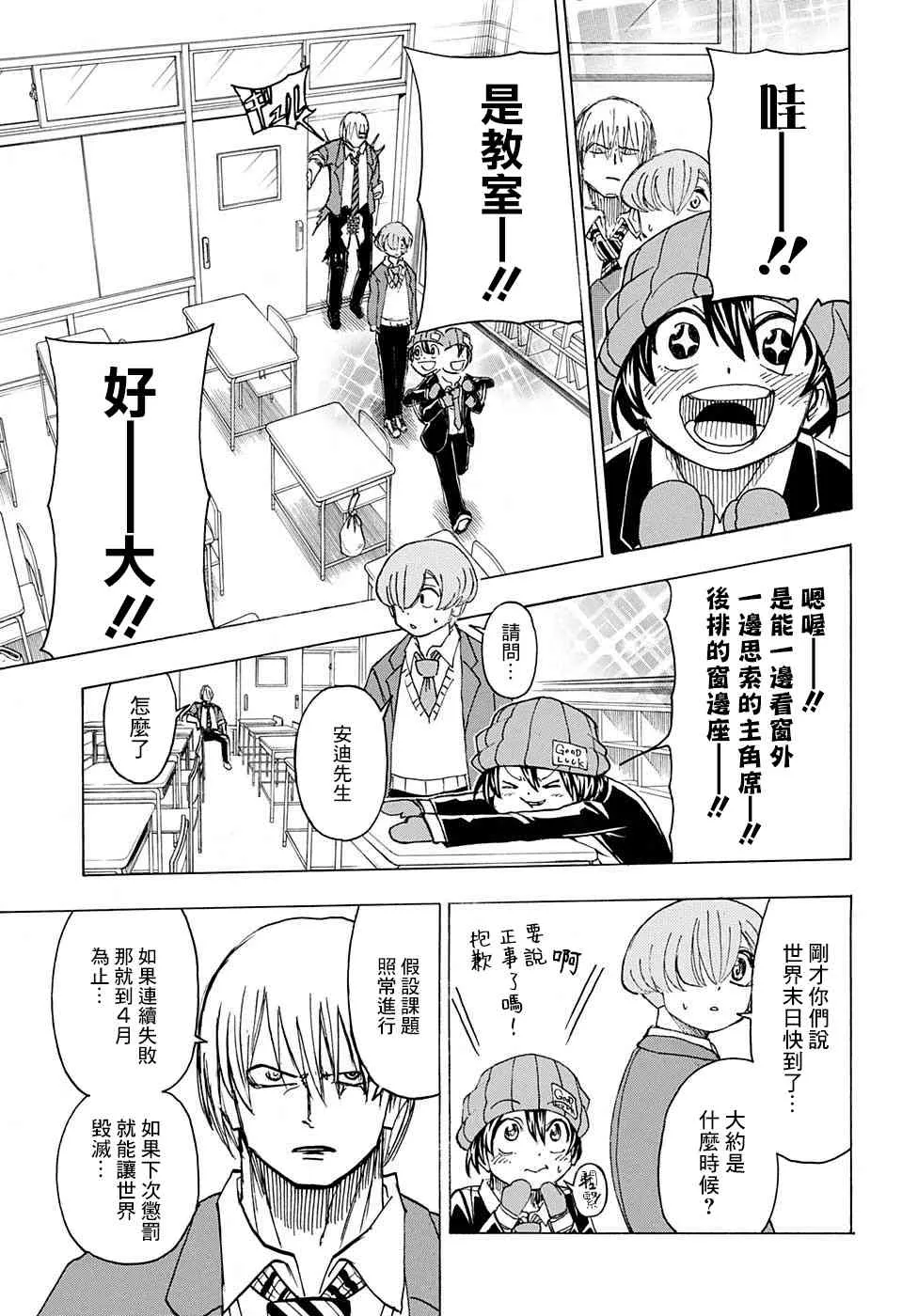 30话 第5页
