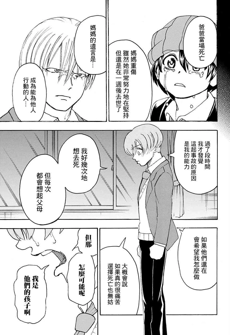 30话 第9页