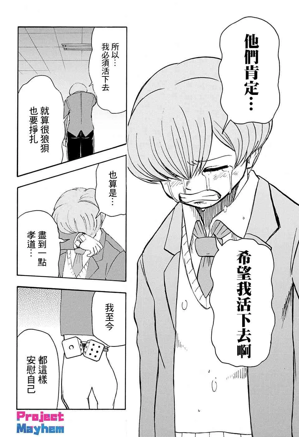 30话 第10页
