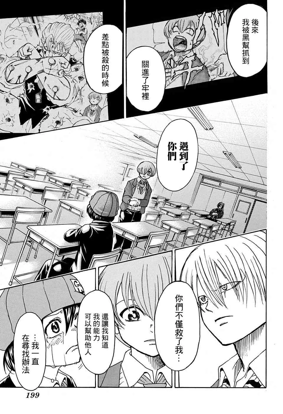 30话 第11页